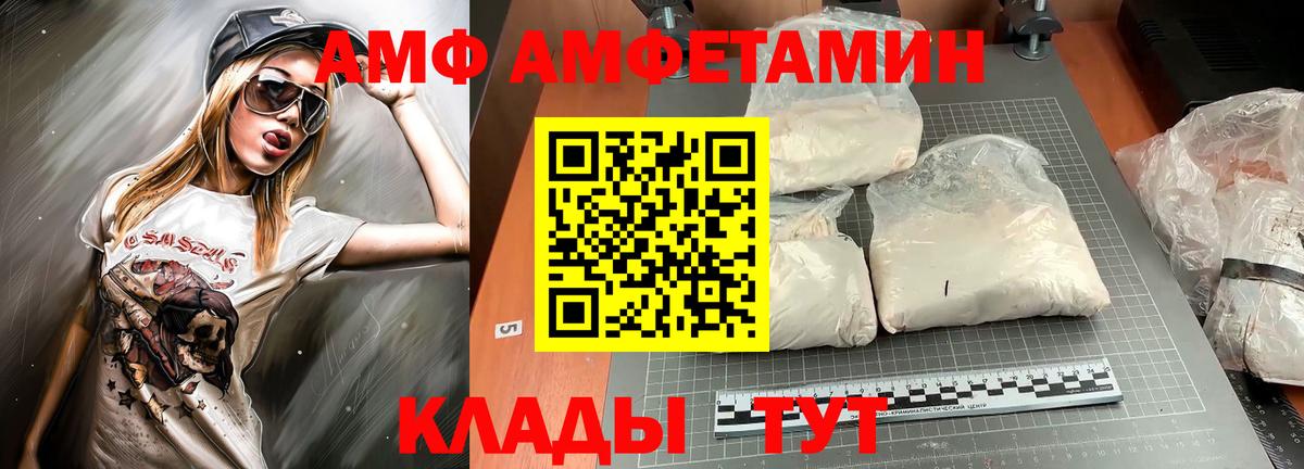 Дальнегорск  АМФ 98%  Вход с VPN 