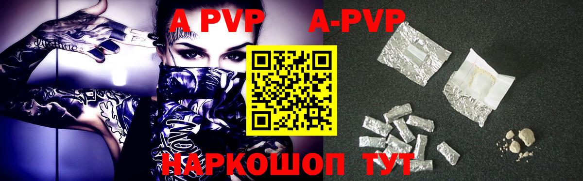 A PVP VHQ  Вход с VPN  APVP Соль  магазин  наркотиков  Дальнегорск 