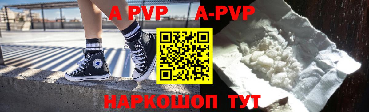 Alfa_PVP СК КРИС Дальнегорск
