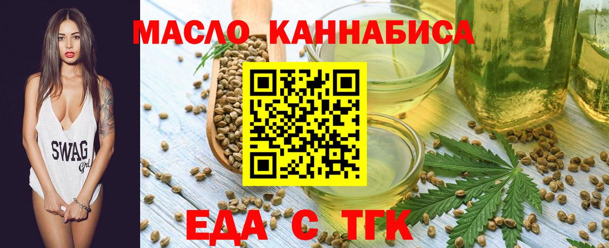 Печенье с ТГК конопля Дальнегорск