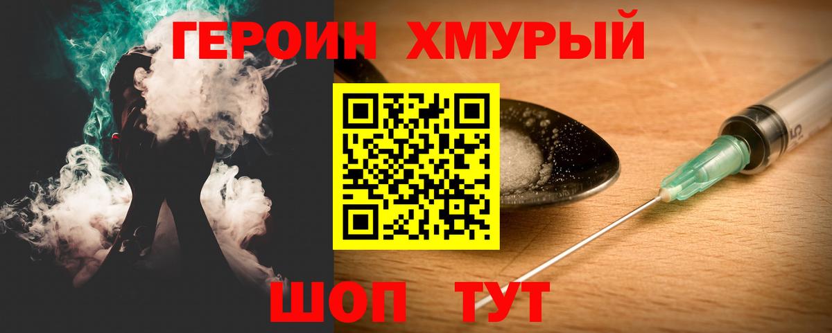 Героин афганец  Вход с VPN  Дальнегорск 