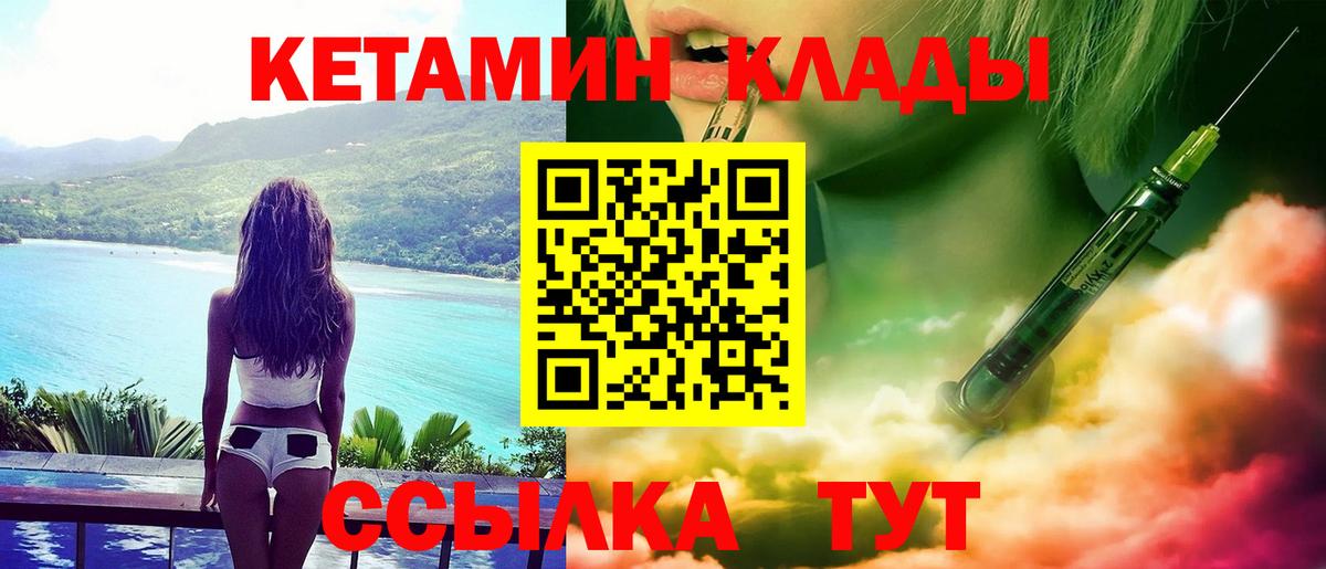 КЕТАМИН ketamine  сайты даркнета как зайти  Дальнегорск  Вход с VPN  Кетамин VHQ 