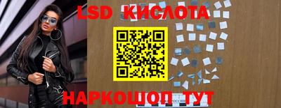 марки lsd Старая Купавна
