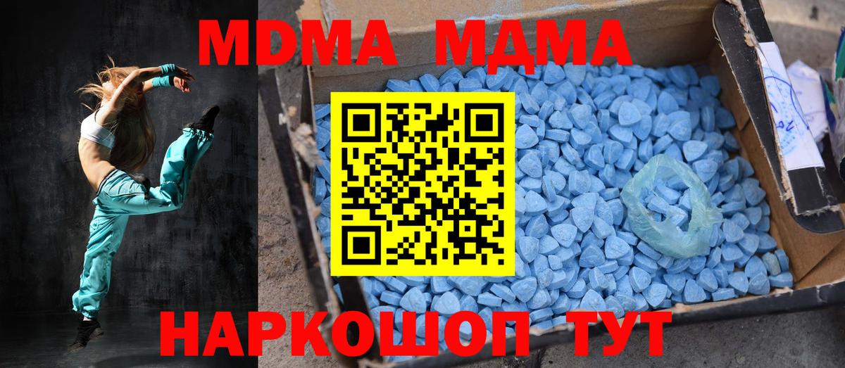 МДМА кристаллы  Вход с VPN  Дальнегорск 