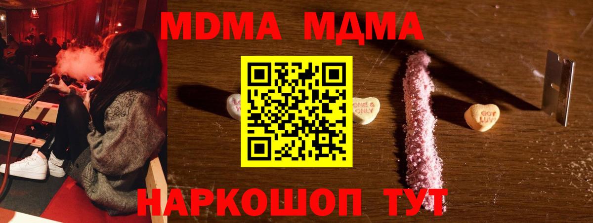 МДМА Molly Дальнегорск