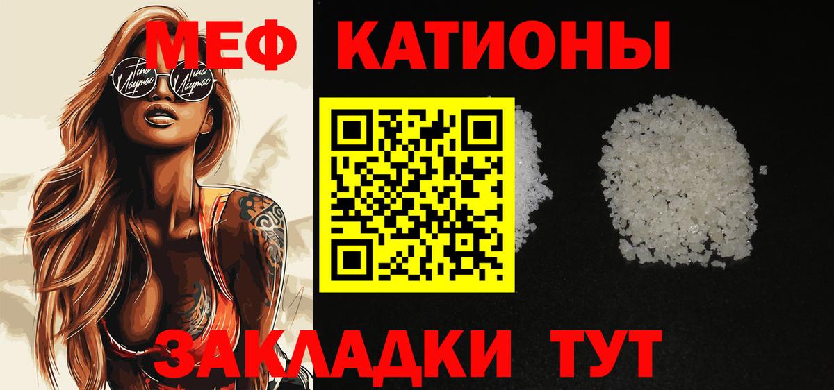 Меф  МЕФ мяу мяу  Дальнегорск  Мефедрон  МЕФ мука  Вход с VPN 