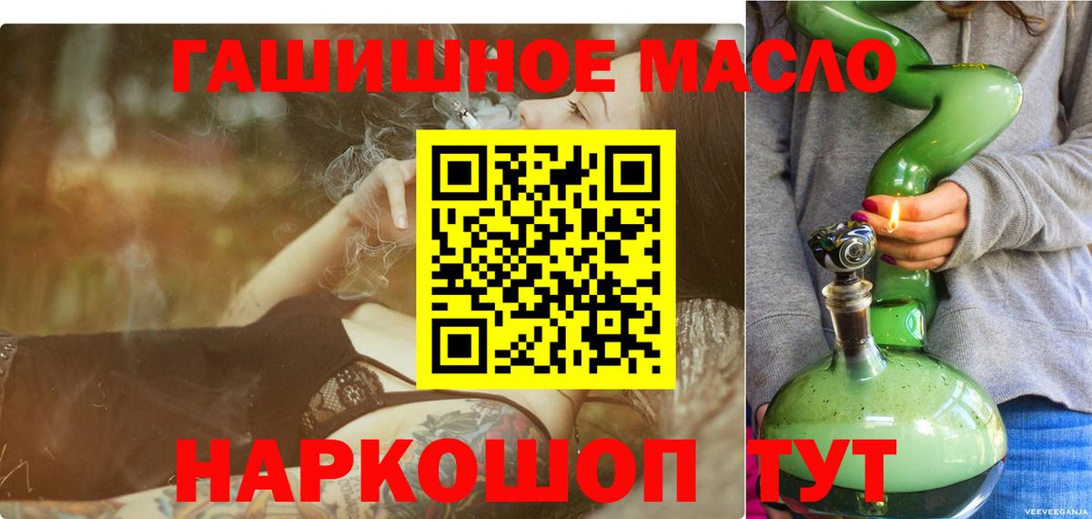 ТГК жижа Дальнегорск
