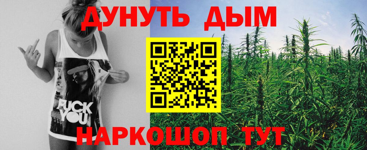 Конопля Ganja Дальнегорск